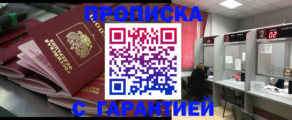 временная регистрация надежно в Янауле