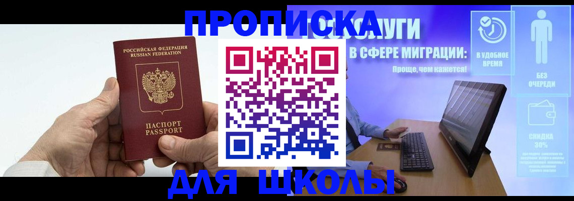 прописка иностранных граждан в Янауле